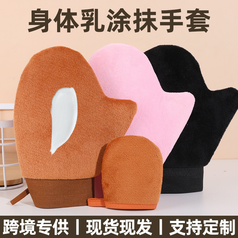 Gloves for Applying Body Lotion, Body Lotion Application Tool, Makeup Cream Gloves, Sunscreen Applicator Artifact