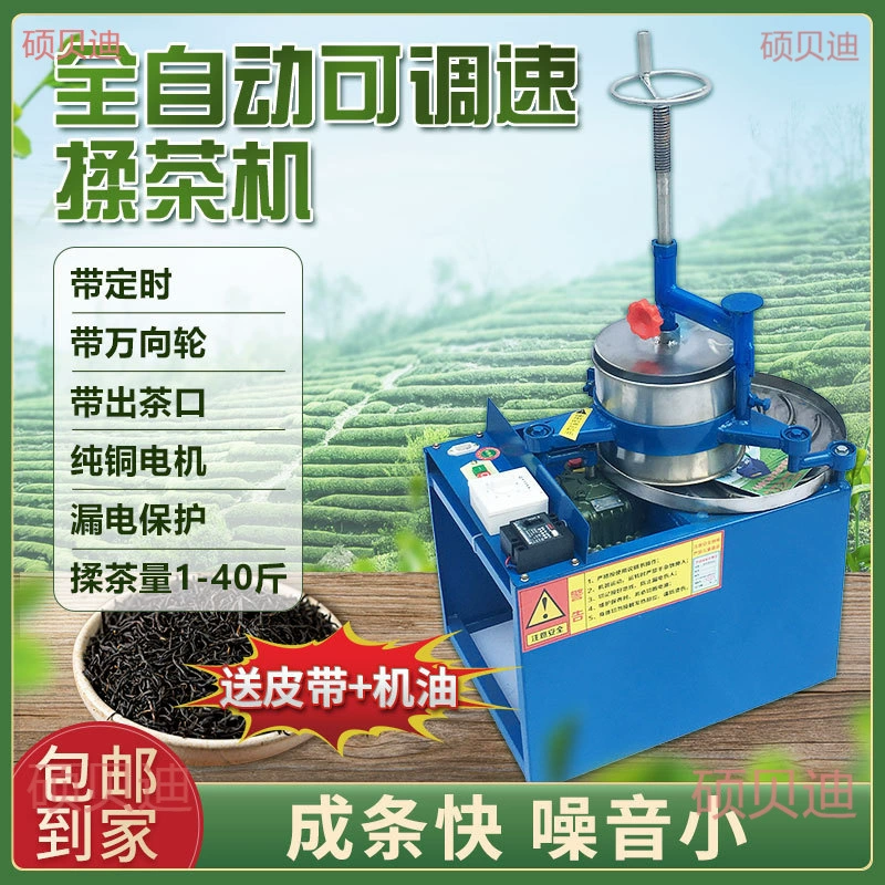 Машина для производства чая из нержавеющей стали, ручная машина для приготовления чая, машина для обжарки чая, коммерческая электрическая маленькая бытовая машина для производства чая, оптовая продажа