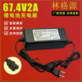 67.2V2A锂电池充电器电动自行车独轮车滑板车平衡车60V智能充电器