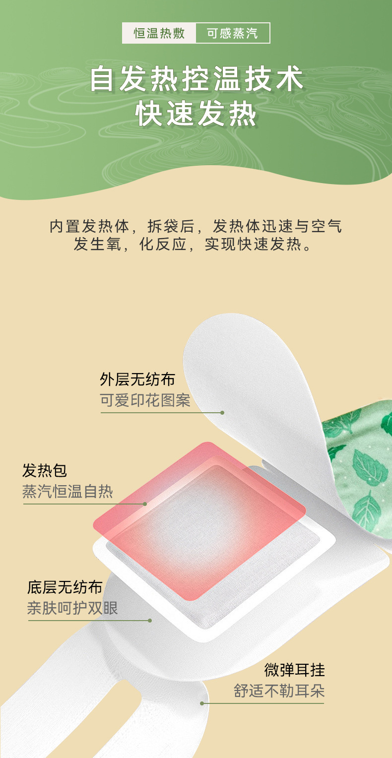 Mugwort Steam Heat Eye Mask Self Heating Disposable Eye Fatigue Relief Sleep Eye Care 5 Patches Per Box specifications