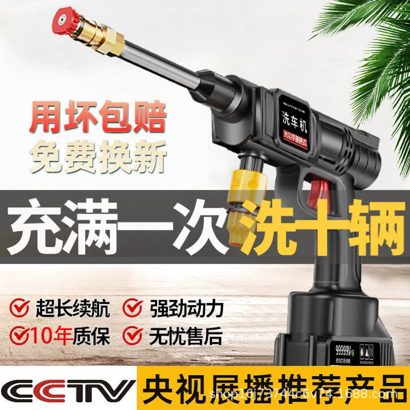 Беспроводная регулировка напряжения с автомойкой водяной пистолет портативный бытовой сад полив высоковольтный литий высокой мощности автомойка машина для домашнего использования
