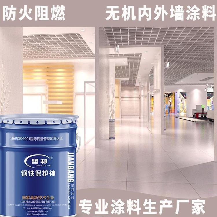 水溶性无机内墙涂料环保防霉型无机涂料坚邦