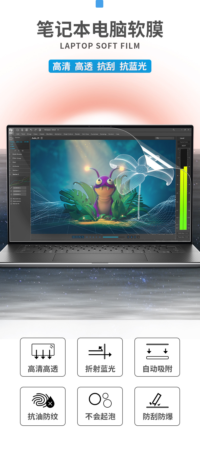 通用软膜详情页_04