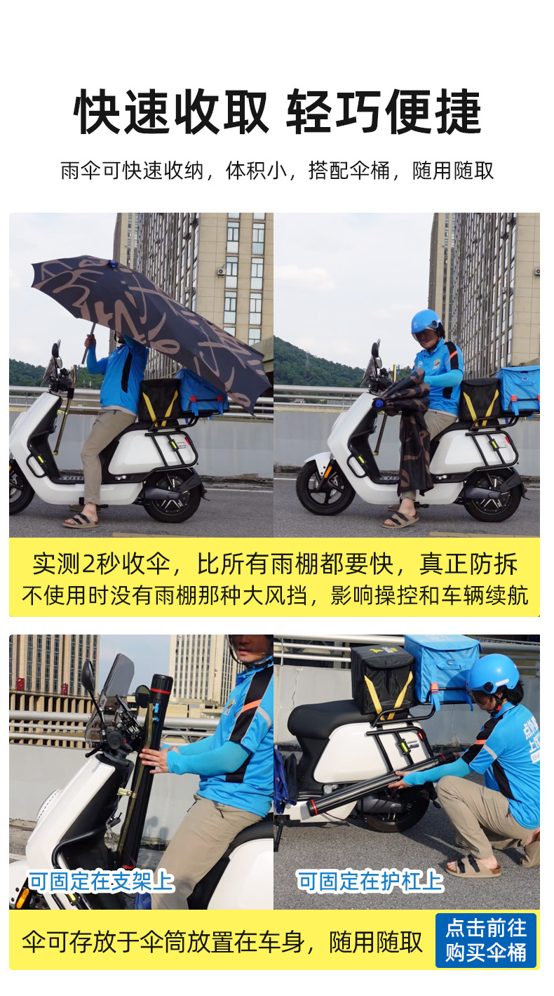Special Oversized Electric Vehicle Umbrella for Takeout, Motorcycle Rainstorm Rider Express Folding Awning, Extended and Reinforced for Rain or Shine