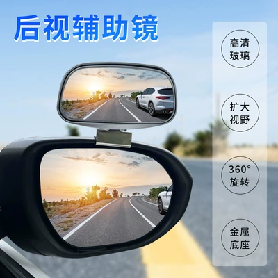 field of view coach 360 degree | Large field of view rear view auxiliary mirror