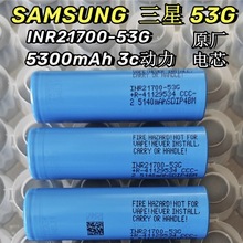 SAMSUNG21700����53G 3C����3.6v 5300mAh늳ؽM늄�܇�������о