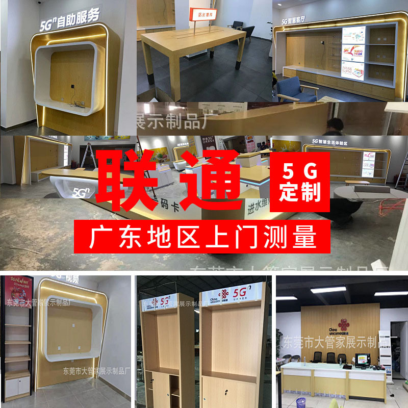 联通营业厅5G业务受理台玻璃展示柜台精品靠墙高柜体验台中岛柜