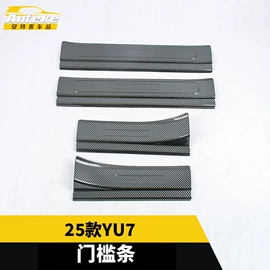 其他汽车内饰;汽车防虫网;脚踏板