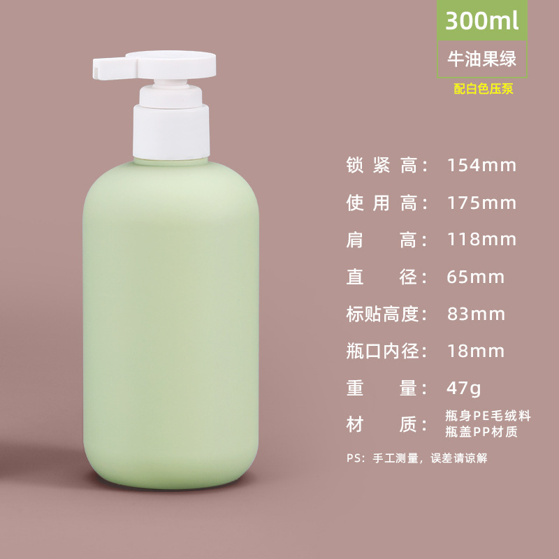 亚马逊热销PE毛绒软料绿分装瓶按压乳液瓶洗手液沐浴露瓶塑料空瓶|undefined