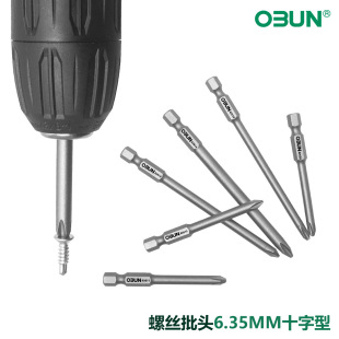 Factory screwdriver head 6.35mm series PH1/2 cross head strong magnetic electric screwdriver head S2T high quality