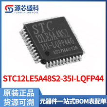 STC12LE5A48S2-35I-LQFP44ƬC·ICоƬ΢ԭbF