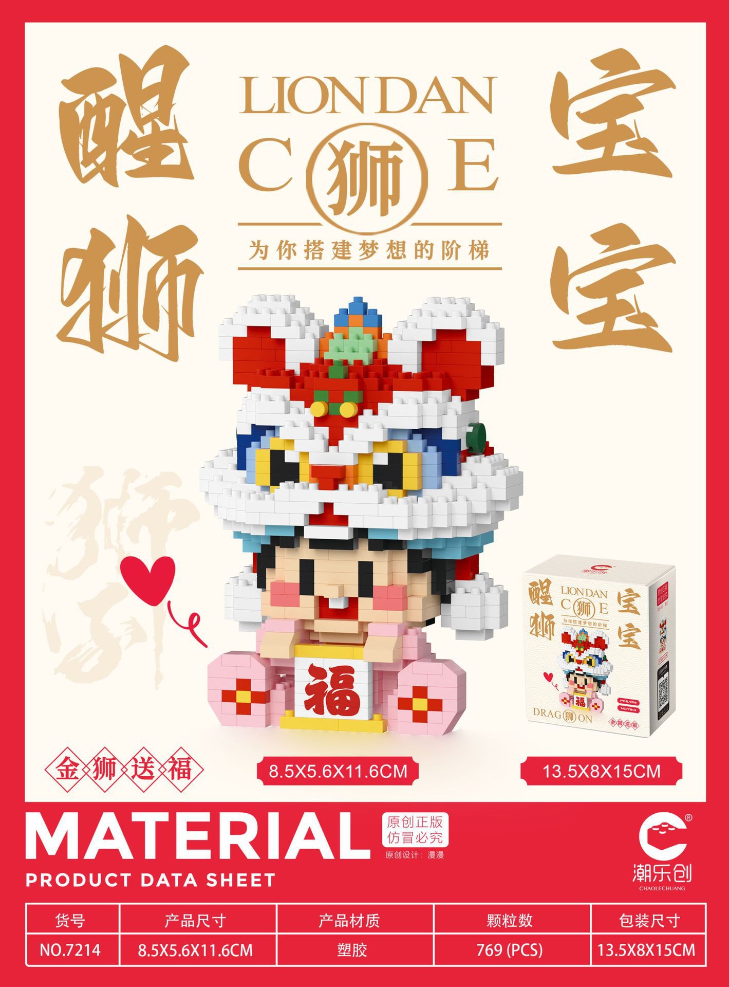 Compatible con LEGO marea nacional xingshi chenlong chaole 7213-7214 bloques de construcción de juguete para niños ensamblados regalo al por mayor