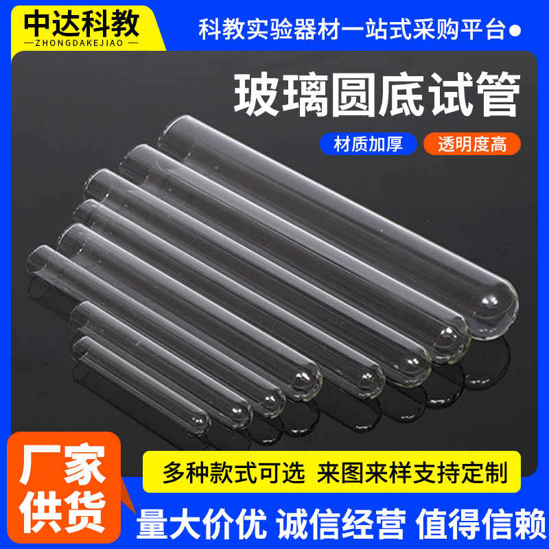 玻璃试管12*70 15*150 18*180 20*200mm卷口试管木塞圆底玻璃试管