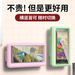 Bathroom waterproof mobile phone box for bathing, watching TV in the toilet and chasing dramas, rotatable wall-mounted wall-free punch-free lazy bracket