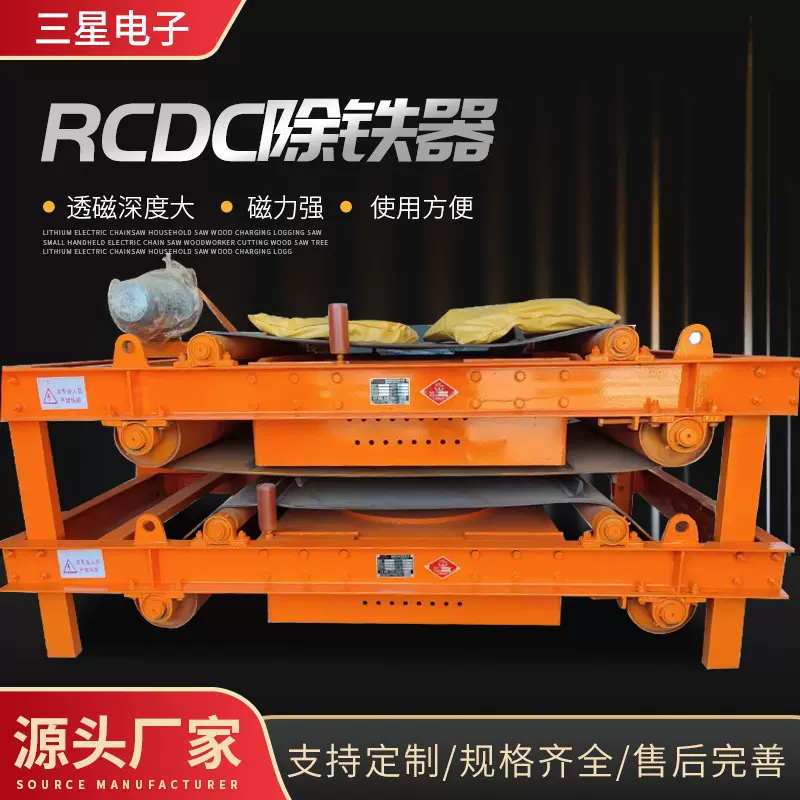 RCDC系列风冷自卸式电磁除铁器矿山可用干式磁选设备输送带除铁器