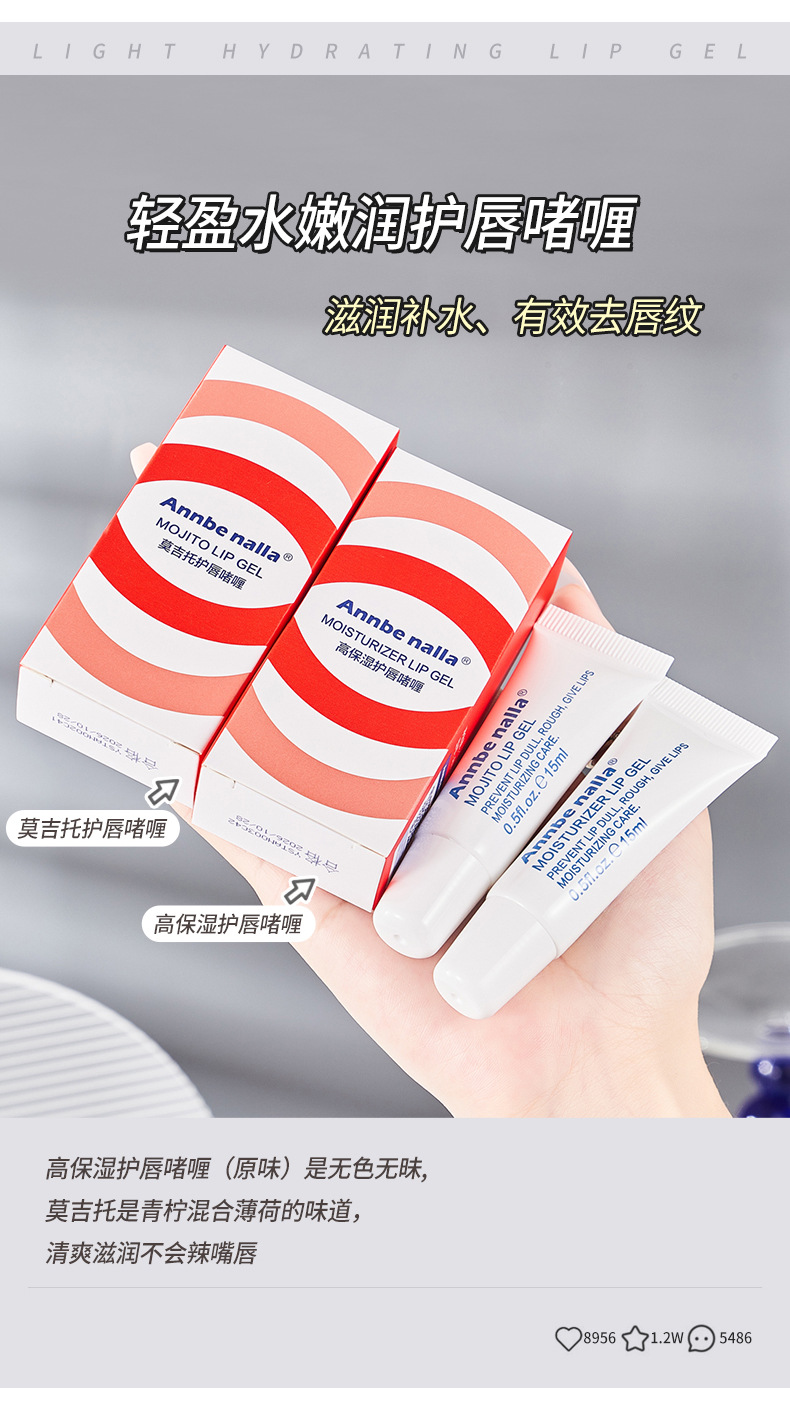 护唇啫喱_01_11.jpg
