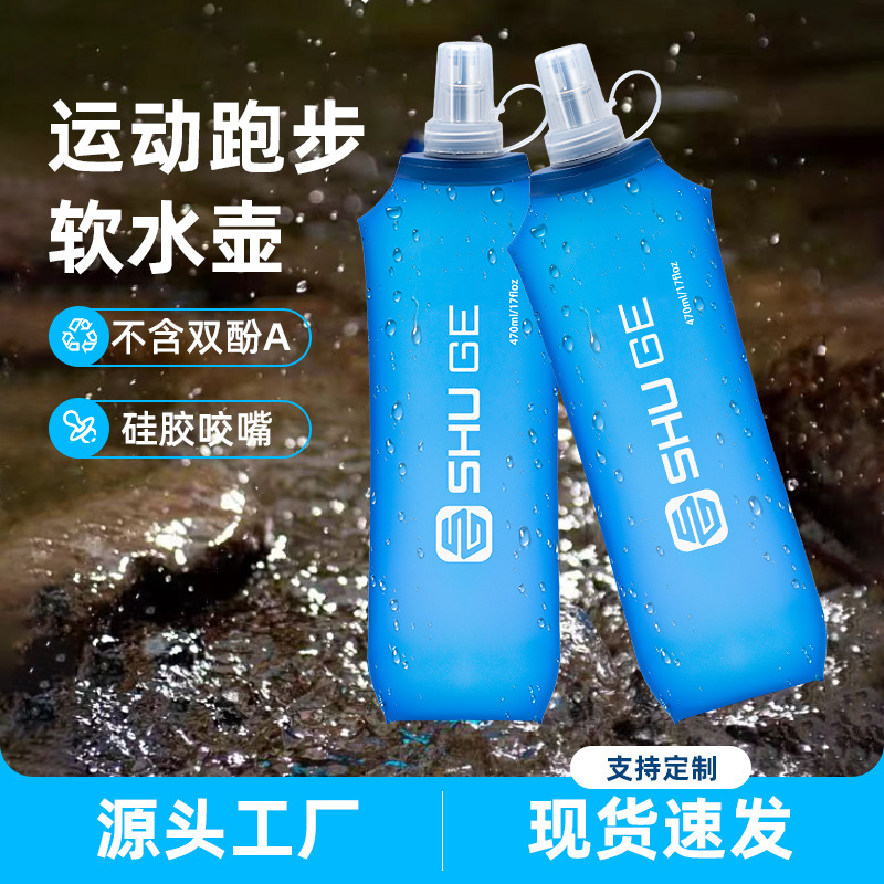 SHUGE deportivo hervidor de agua suave correr al aire libre silicona bolsa de agua plegable ciclismo maratón de carretera taza de agua conveniente