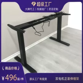 电脑桌;升降桌;家具配件