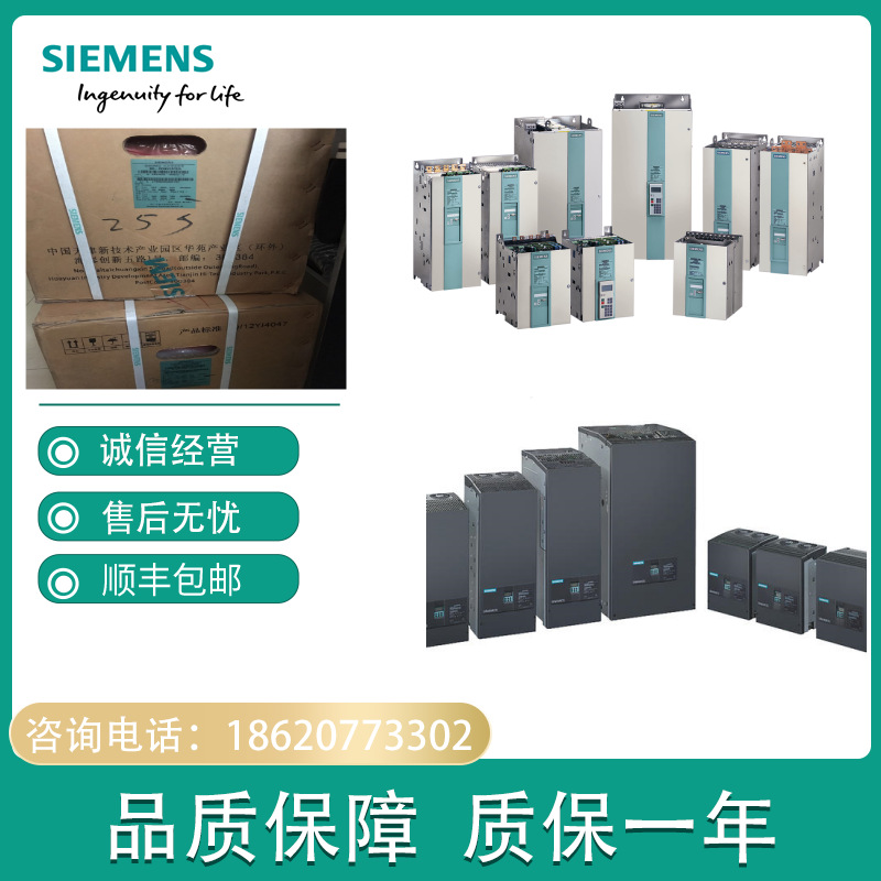 6RA7093-4DS22-0整流器直流调速器6RA70934DS220