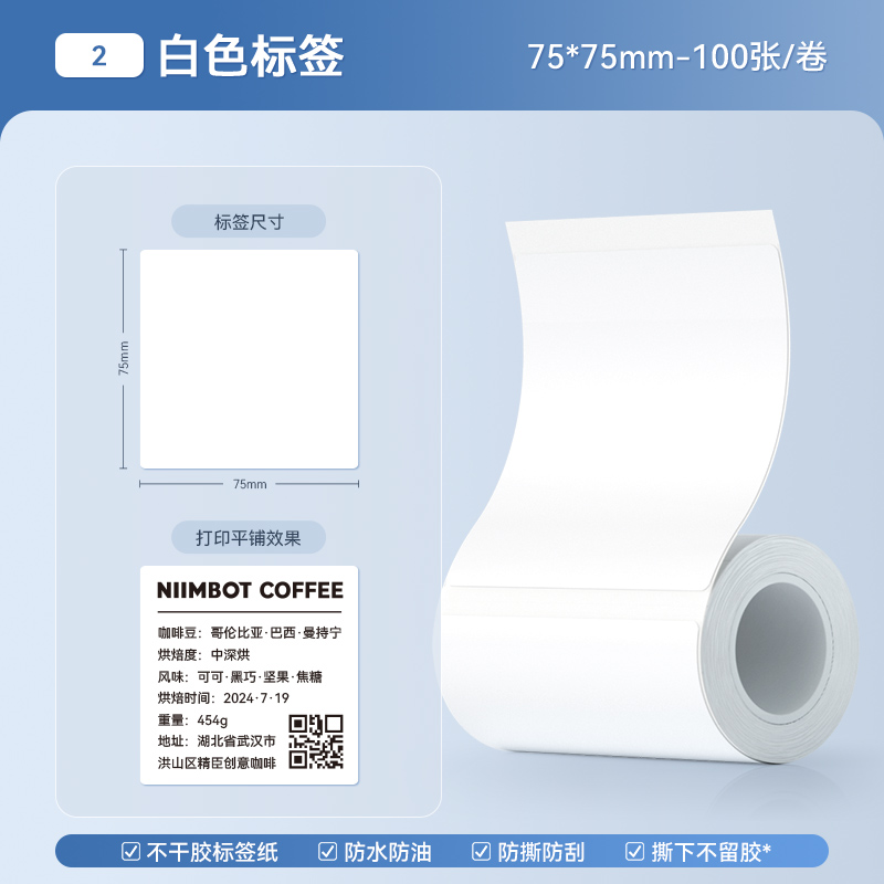 b (2) 흰색 75*75mm-100장