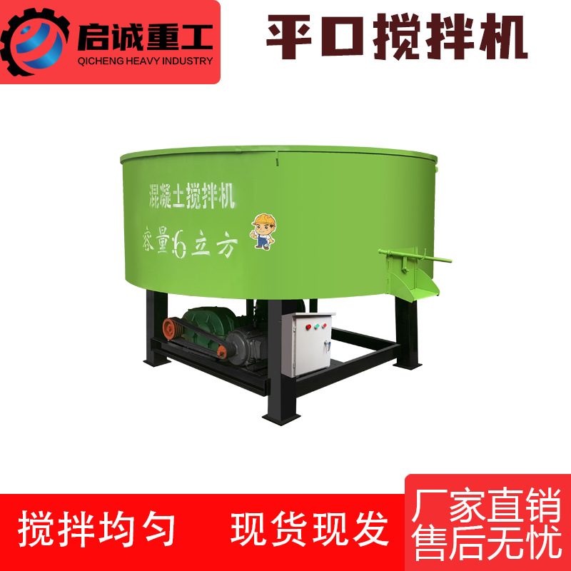 JW1500二次变速混凝土水泥砂浆立式平口搅拌机水泥砂浆二次储存罐