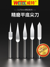 ����3.175ƽ�׼⵶�F��ƽ�׵��u�cnc��̵�ľ����̵���̙C���^