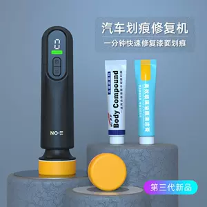 Car Polishing Machine, Waxing Tool, Dual-Use for Car and Home, Small Beauty and Glazing Machine, Scratch Repair, Grinding and Polishing All-In-One Machine