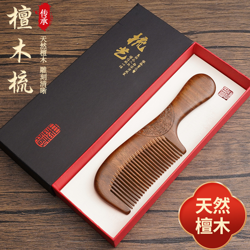 精品黑金檀木梳子整木公司木梳礼盒装刻LOGO教师节妈妈女士礼品装|undefined