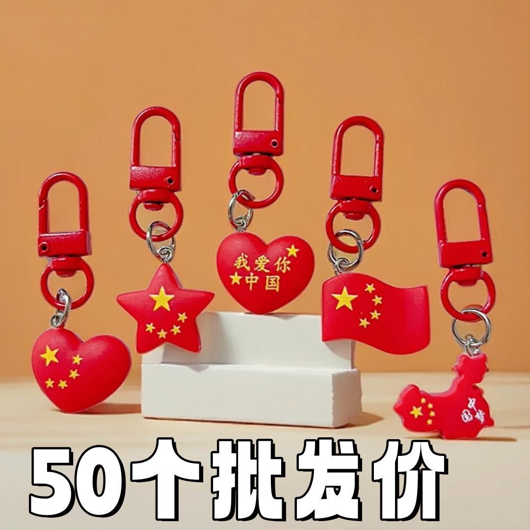 Creative Chinese card, keychain, pendant for students, school bag, Birthday gift