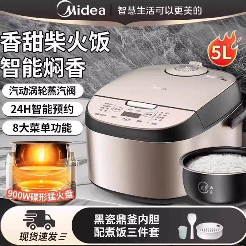 Midea Rice Cooker Mb-Afb5027R Household 5L Large Capacity Multi-Function Smart Reservation Rice Cooker