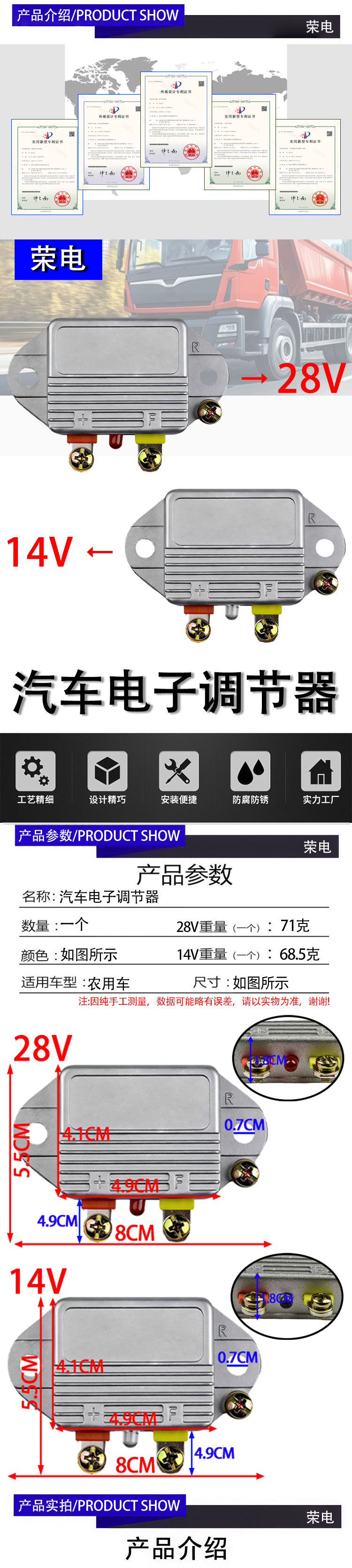 Agricultural Vehicle Charging Intelligent Electronic Regulator 14V/28V High-Intelligence Voltage Stabilizer