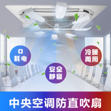 源厂中央空调挡风板导风扇防直吹吸顶空调导风板出风口挡板免安装