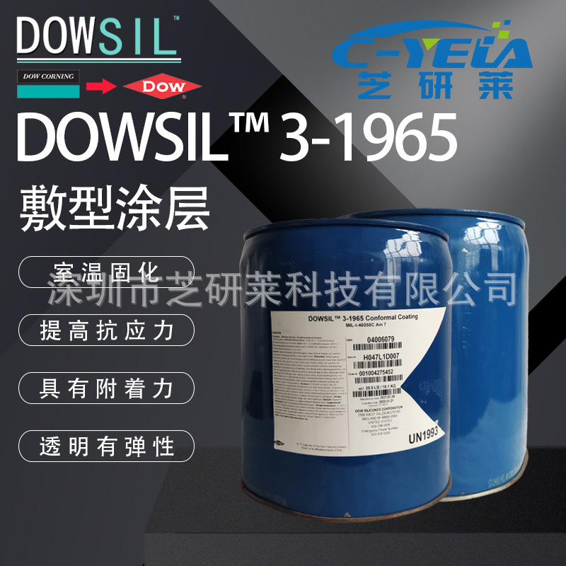 DOWSIL陶熙道康宁3-1965线路板保护剂硅胶环保低粘度敷形涂料