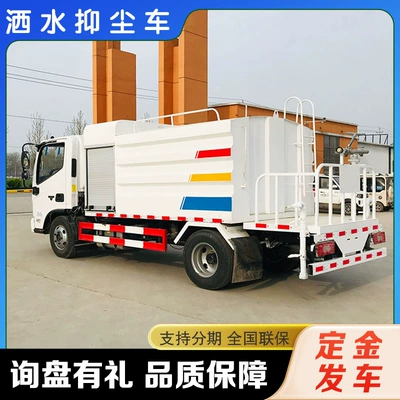 Suvarma maşınları Truck Construction Site Dust Reduction Belt