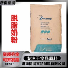 新西兰恒天然脱脂奶粉脱脂乳粉巧克力冰淇淋饼干烘焙原料脱脂乳粉