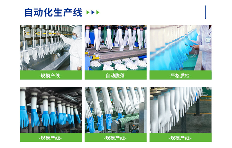 丁腈手套耐用型