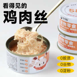 卷尾巴猫咪零食罐头85g批发宠物罐头鸡肉猫饭现货工厂猫罐头湿粮