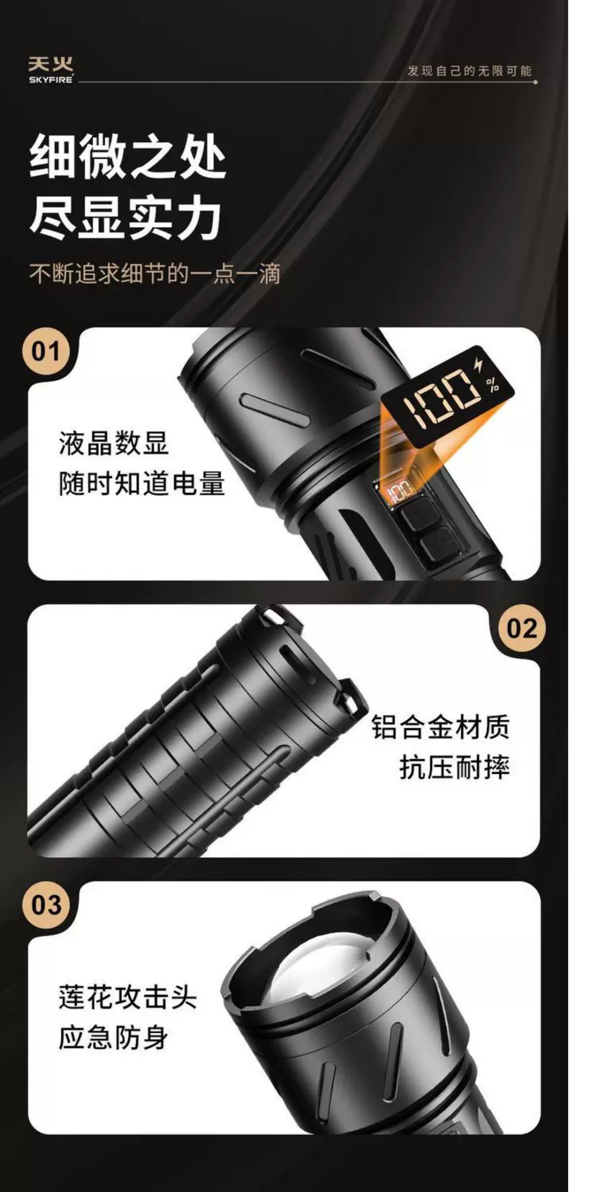 Skyfire Sf-Sd-1157J-S Skyfire Super Bright Flashlight Strong Light Charging Outdoor Long-Range High Power Super Long