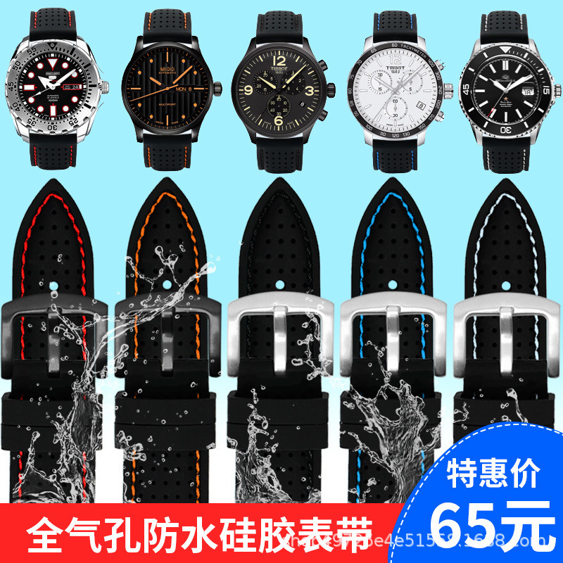 Breathable Soft Silicone Watchband Men and Women Wholesale Black Orange Blue Line Watch Chain 18 19 20 21 22 23 24mm