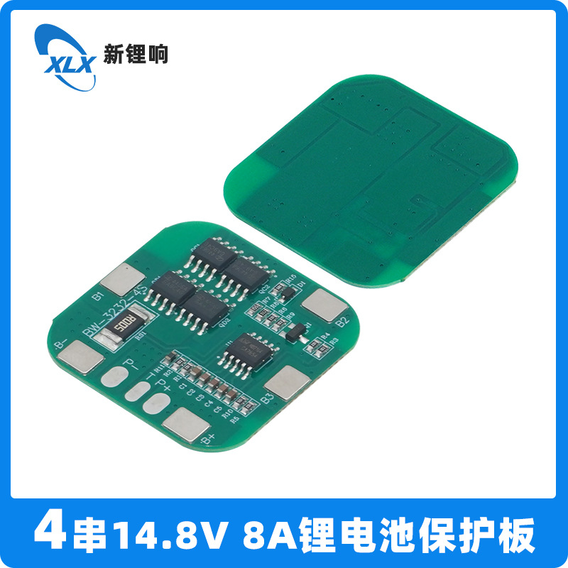 4串保护板 14.8V 8A 带10K NTC  LED灯 吸尘器 扫地机锂电池板