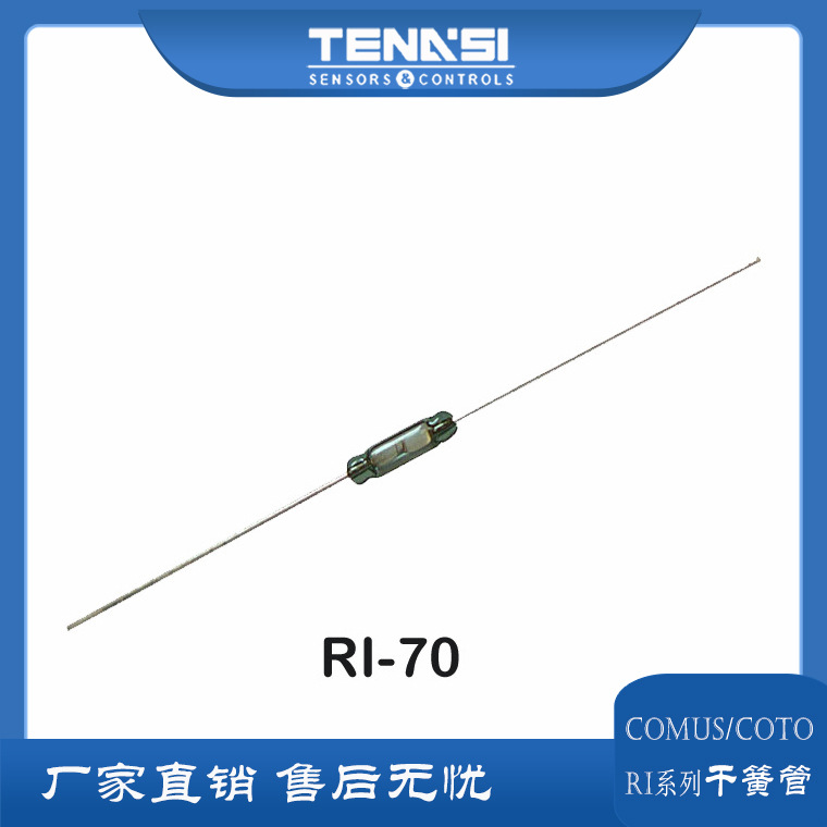 磁簧管微型干簧管数码产品用干簧开关RI-70常开磁性开关水表计数