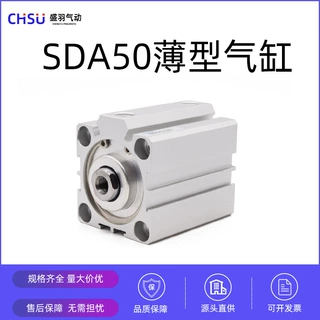 亚德客型SDA50*5/10/15/25系列双作用铝合金薄型气缸可加行程磁性