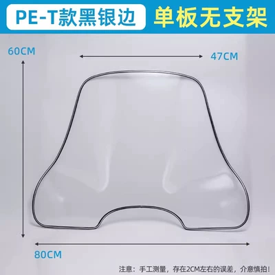 Windshield Universal t Type Single Motorcycle front windshield