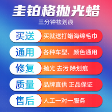 汽车抛光蜡划痕蜡车漆深度膏去污上光养护粗研磨剂黑白色通用