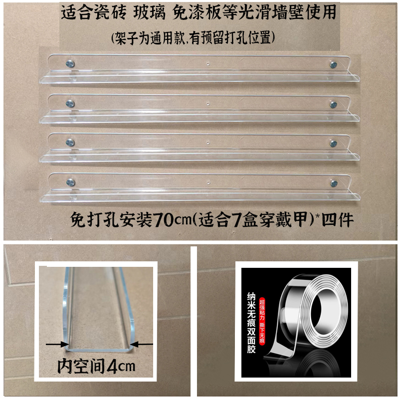 Cuatro piezas transparentes de 70 * 4cm de longitud delantera 1cm de instalación sin rastro ☆