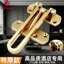 金色防盗扣木门安全反锁扣加厚酒店宾馆防盗链搭扣拉丝金门栓门扣