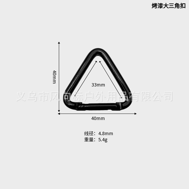 彩色烤漆三角形登山扣 背包服饰饰品弹簧扣 蓝牙耳机音箱钥匙快挂|undefined