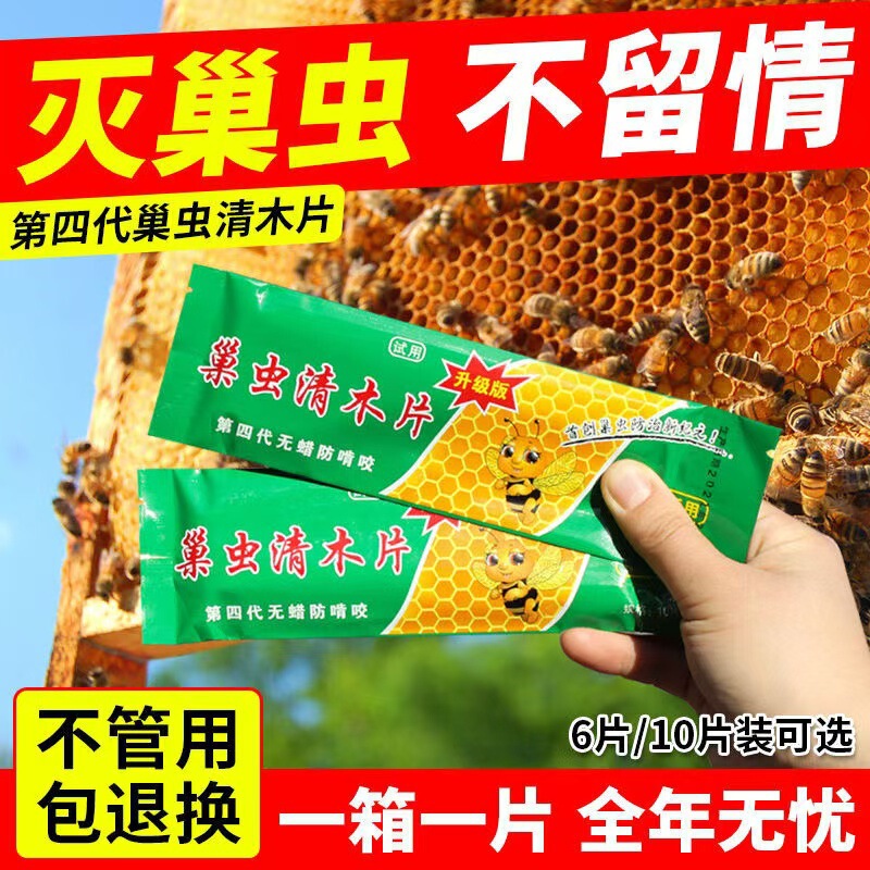 Nest insect cleaning wood chips in bee special nest insect cleaning genuine goods bee cotton insect medicine to remove white head pupa cotton insect strip bee tool
