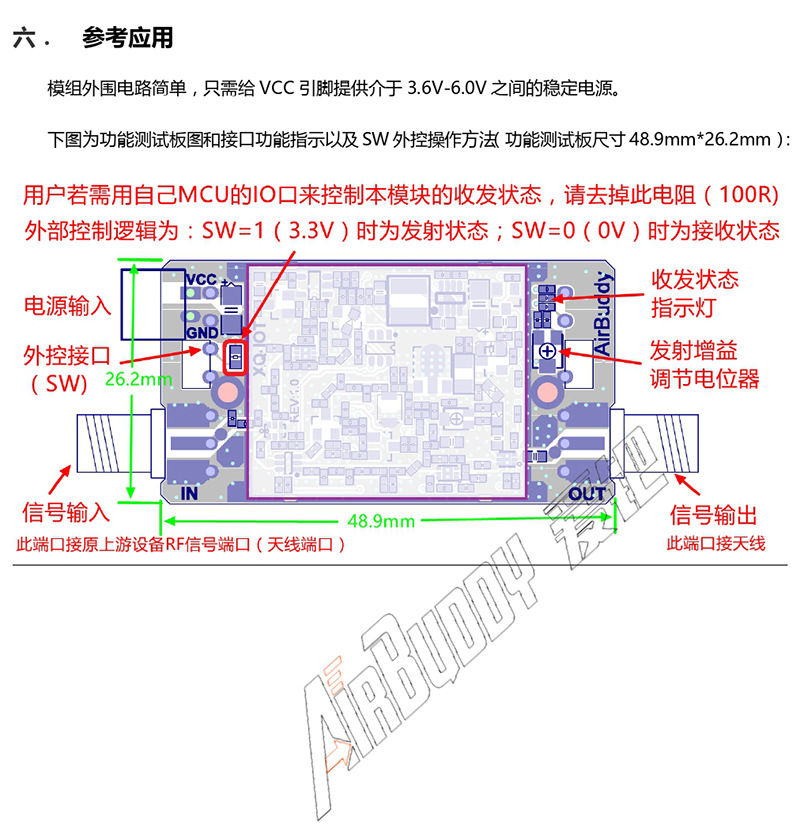 AB-IOT-433-SMA双向信号放大2W功率可调433MHz发射接收双向放大器-阿里巴巴