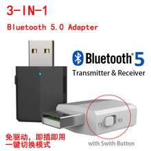 5.0无线蓝牙音频接收器发射器USB声卡三合一电视电脑功放适配器